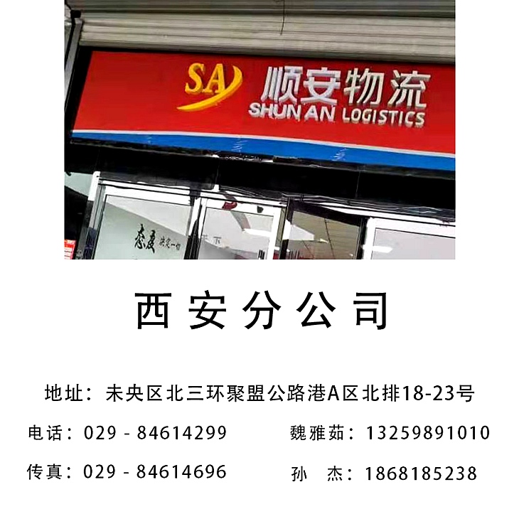 西安到山东全境物流 西安到山东全境物流