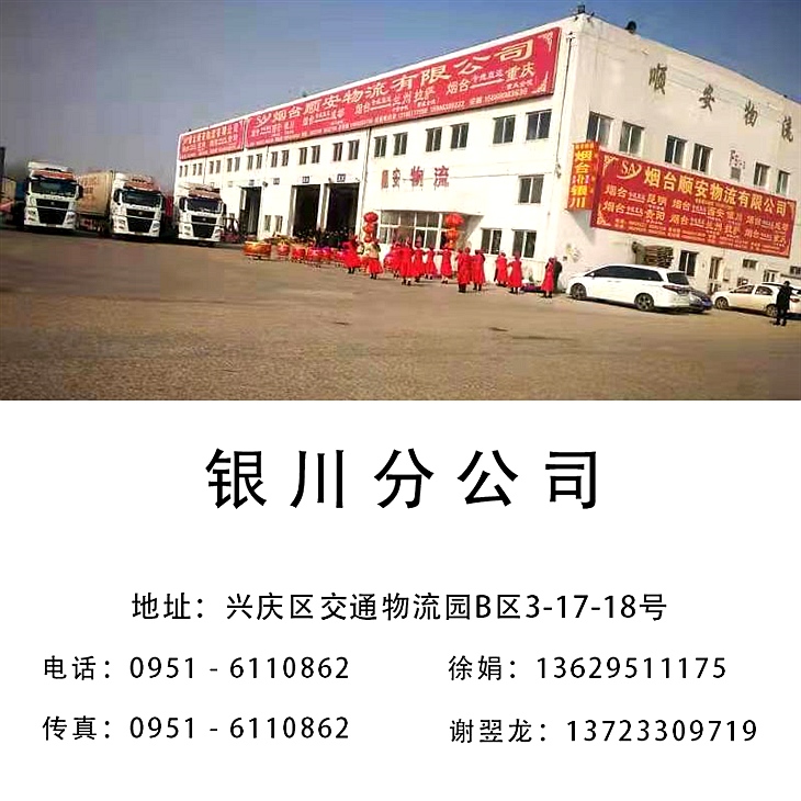 烟台到吉林双向物流 烟台到吉林双向物流